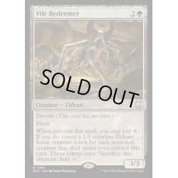 画像1: [EX+](リップルFOIL)卑小な回収者/Vile Redeemer《英語》【M3C】