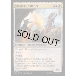 画像1: (リップルFOIL)ウラモグの失却させるもの/Ulamog's Nullifier《英語》【M3C】