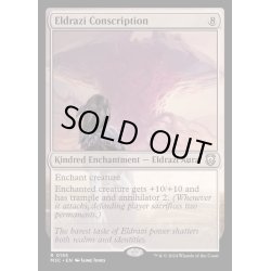 画像1: [EX+](リップルFOIL)エルドラージの徴兵/Eldrazi Conscription《英語》【M3C】