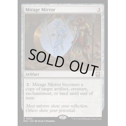 画像1: (リップルFOIL)蜃気楼の鏡/Mirage Mirror《英語》【M3C】