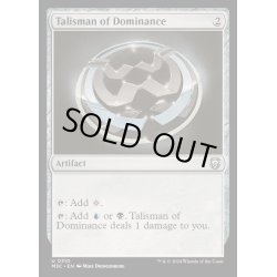 画像1: [EX+]威圧のタリスマン/Talisman of Dominance《英語》【M3C】