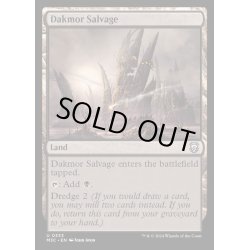 画像1: [EX+](リップルFOIL)ダクムーアの回収場/Dakmor Salvage《英語》【M3C】