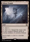 [EX+]エルドラージの寺院/Eldrazi Temple《英語》【M3C】