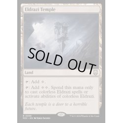 画像1: [EX]エルドラージの寺院/Eldrazi Temple《英語》【M3C】