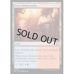 画像1: イゼットの煮沸場/Izzet Boilerworks《英語》【M3C】