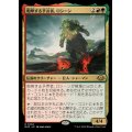 (FOIL)咆哮する予言者、ロシーン/Rosheen, Roaring Prophet《日本語》【MH3】