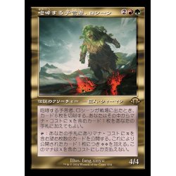 画像1: (FOIL)(旧枠仕様)咆哮する予言者、ロシーン/Rosheen, Roaring Prophet《日本語》【MH3】