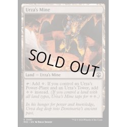 画像1: ウルザの鉱山/Urza's Mine《英語》【M3C】