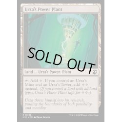 画像1: ウルザの魔力炉/Urza's Power Plant《英語》【M3C】