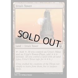 画像1: (リップルFOIL)ウルザの塔/Urza's Tower《英語》【M3C】