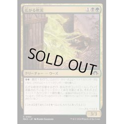 画像1: (FOIL)広がる軟泥/Expanding Ooze《日本語》【MH3】