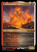 (エッチングFOIL)火の怒りのタイタン、フレージ/Phlage, Titan of Fire's Fury《日本語》【MH3】