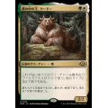 (FOIL)熊の中の王、クードー/Kudo, King Among Bears《日本語》【MH3】