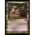 (旧枠仕様)熊の中の王、クードー/Kudo, King Among Bears《日本語》【MH3】