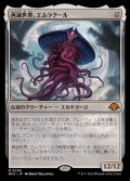 (FOIL)再誕世界、エムラクール/Emrakul, the World Anew《日本語》【MH3】