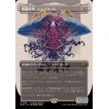 (FOIL)(フルアート)再誕世界、エムラクール/Emrakul, the World Anew《日本語》【MH3】