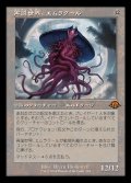 (旧枠仕様)再誕世界、エムラクール/Emrakul, the World Anew《日本語》【MH3】