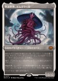 (エッチングFOIL)再誕世界、エムラクール/Emrakul, the World Anew《日本語》【MH3】