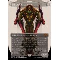 [EX+](FOIL)(フルアート)崩壊した現実、コジレック/Kozilek, the Broken Reality《日本語》【MH3】