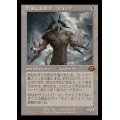 (FOIL)(旧枠仕様)崩壊した現実、コジレック/Kozilek, the Broken Reality《日本語》【MH3】