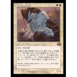 画像1: [EX+](FOIL)(旧枠仕様)白蘭の幻影/White Orchid Phantom《日本語》【MH3】