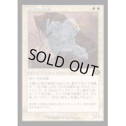 画像1: [EX](FOIL)(旧枠仕様)白蘭の幻影/White Orchid Phantom《日本語》【MH3】