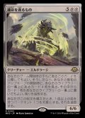 (FOIL)運命を貪るもの/Devourer of Destiny《日本語》【MH3】