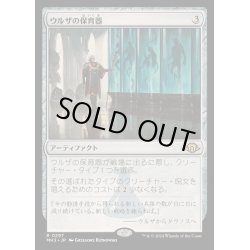 画像1: (FOIL)ウルザの保育器/Urza's Incubator《日本語》【MH3】