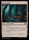 [EX+]ウルザの洞窟/Urza's Cave《日本語》【MH3】