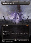 (FOIL)(フルアート)ファイレクシアの塔/Phyrexian Tower《日本語》【MH3】