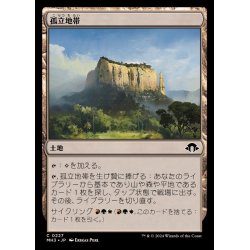 画像1: (FOIL)孤立地帯/Sheltering Landscape《日本語》【MH3】