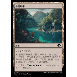 画像1: (FOIL)豊潤地帯/Bountiful Landscape《日本語》【MH3】