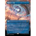 (FOIL)(フルアート)革新のアーチ道/Archway of Innovation《日本語》【MH3】