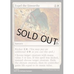 画像1: [EX+](FOIL)卑しき者の排斥/Expel the Unworthy《英語》【MH3】