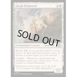 画像1: (FOIL)象形の精霊/Glyph Elemental《英語》【MH3】