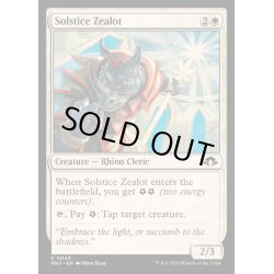 画像1: [EX+](FOIL)至点の妄信者/Solstice Zealot《英語》【MH3】