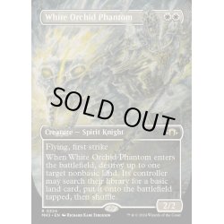 画像1: [EX+](FOIL)(フルアート)白蘭の幻影/White Orchid Phantom《英語》【MH3】