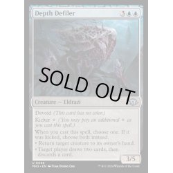 画像1: [EX+](FOIL)深海を穢すもの/Depth Defiler《英語》【MH3】