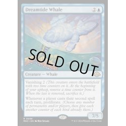 画像1: [EX+](FOIL)夢潮の鯨/Dreamtide Whale《英語》【MH3】