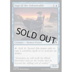 画像1: (FOIL)不可知の賢者/Sage of the Unknowable《英語》【MH3】