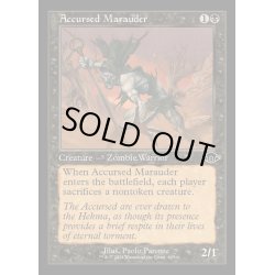 画像1: (FOIL)(旧枠仕様)呪われた匪賊/Accursed Marauder《英語》【MH3】