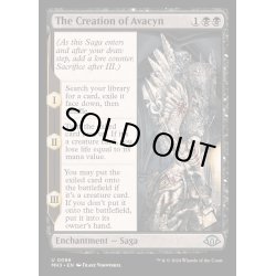 画像1: [EX+](FOIL)アヴァシンの創造/The Creation of Avacyn《英語》【MH3】