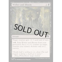 画像1: (FOIL)枯死と開花/Wither and Bloom《英語》【MH3】