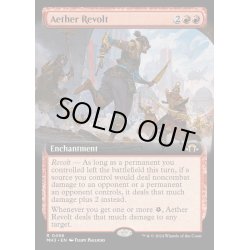 画像1: (フルアート)霊気紛争/Aether Revolt《英語》【MH3】