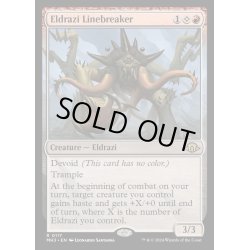 画像1: [EX+]エルドラージの戦線破り/Eldrazi Linebreaker《英語》【MH3】