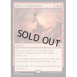 画像1: (FOIL)重複の閃光/Flare of Duplication《英語》【MH3】