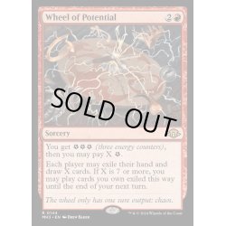 画像1: [EX+](FOIL)可能性の輪/Wheel of Potential《英語》【MH3】