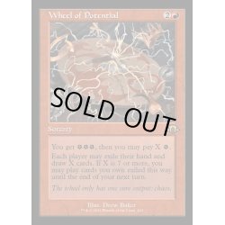 画像1: [EX+](FOIL)(旧枠仕様)可能性の輪/Wheel of Potential《英語》【MH3】