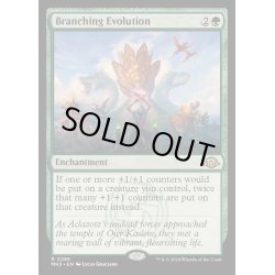 画像1: (FOIL)枝分かれの進化/Branching Evolution《英語》【MH3】