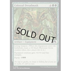 画像1: (FOIL)巨大な戦慄面/Colossal Dreadmask《英語》【MH3】